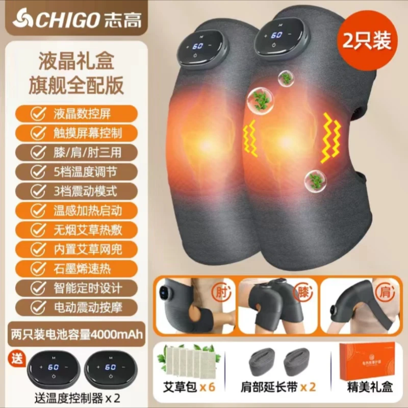 源头厂家 | 志高护膝按摩仪电加热理疗中老年老寒腿热敷按摩神器
