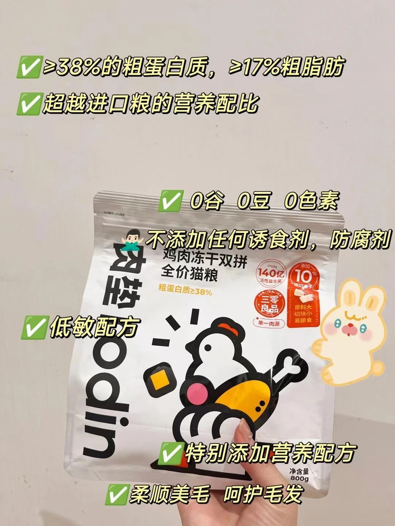 Rodin/肉垫鸡肉冻干双拼全价猫粮1.6kg