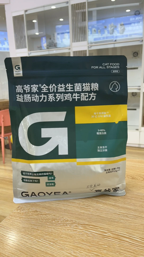 高爷家全价猫粮30亿益生菌1.5kg