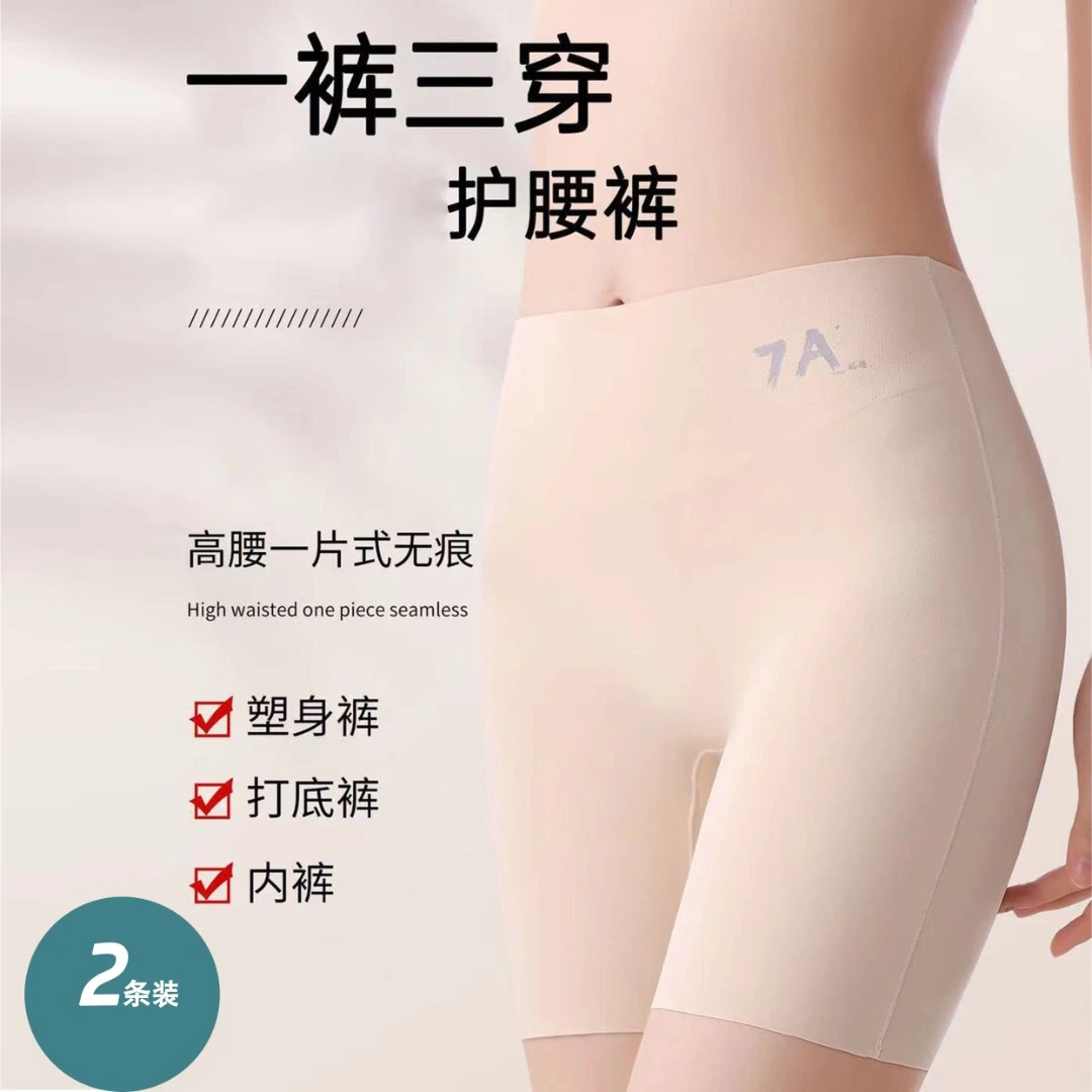 高腰无痕塑身裤安全裤内裤三合一女不卷边收腹提臀冰丝打底短裤