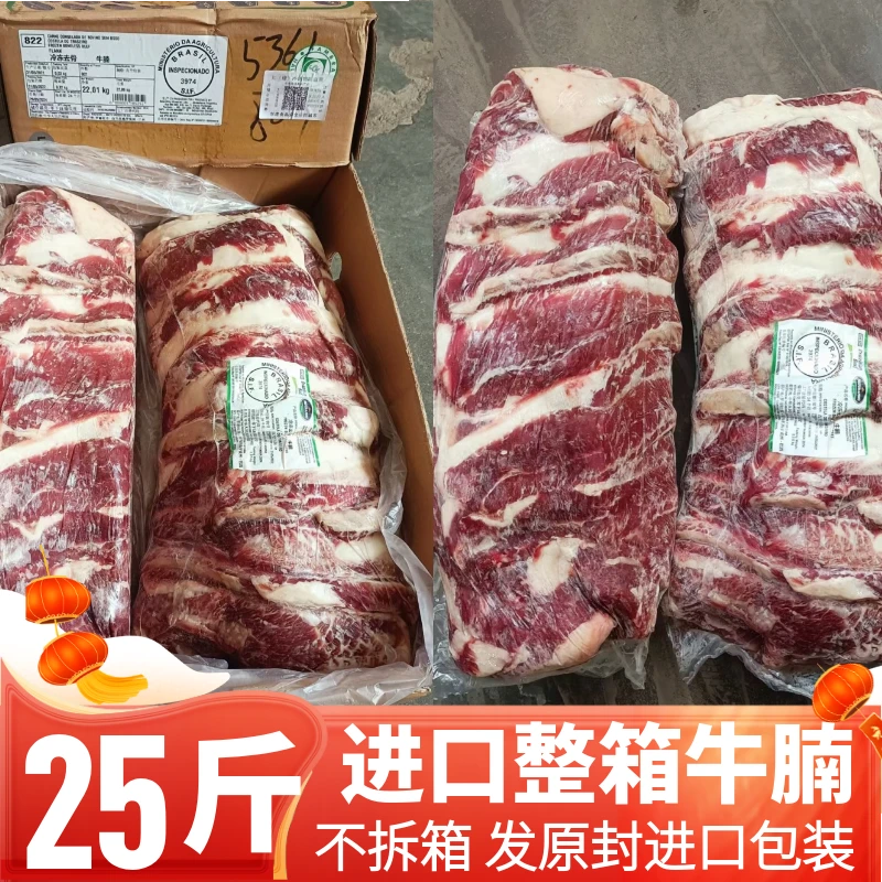 25一斤 进口原封包装 整个完整的牛腩 净重25斤 一整个完整的牛腩