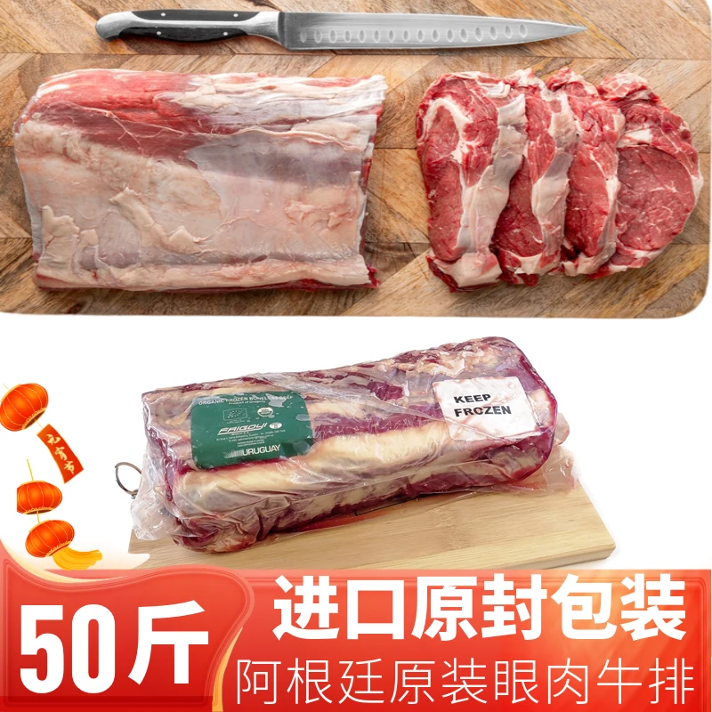 50斤整箱【原装进口大箱】阿根廷肉眼/吊龙牛排红烧牛肉炖卤涮火锅