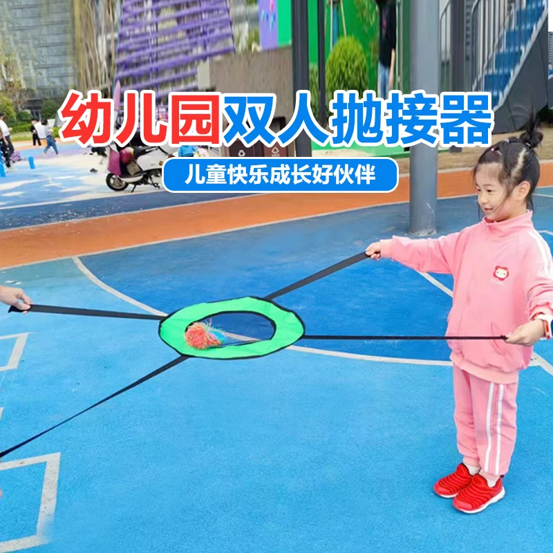 幼儿园双人抛接球体智能弹弹圈感统训练器材亲子互动趣味游戏户外