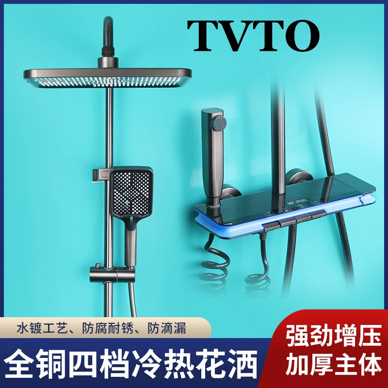 TVTO新款增压大置物台数显氛围灯过滤淋浴花洒套装家用冷热通用