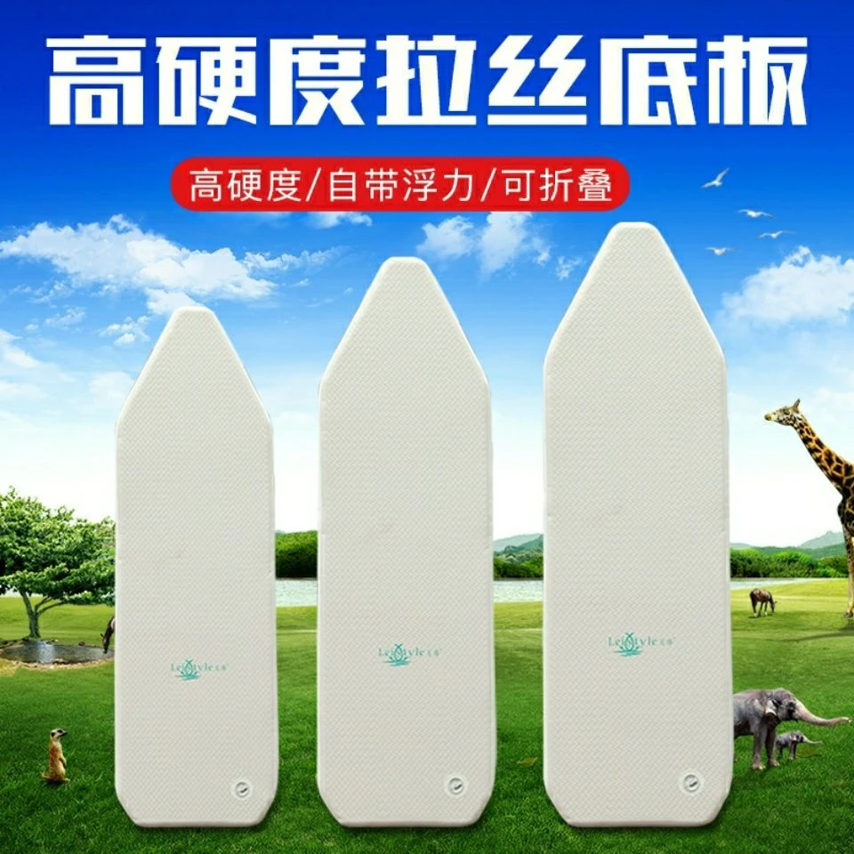 速澜充气船拉丝硬底 橡皮艇充气船底板皮划艇折叠硬底 拉丝底定做