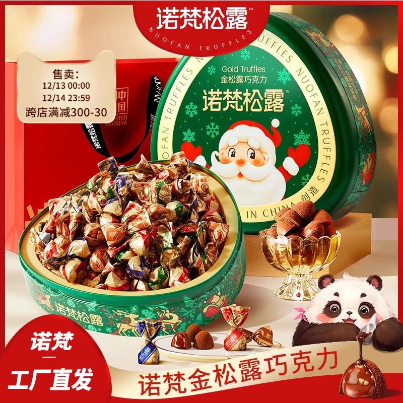 诺梵松露巧克力情人节礼盒装可可脂糖果送礼生日礼物零食伴手礼
