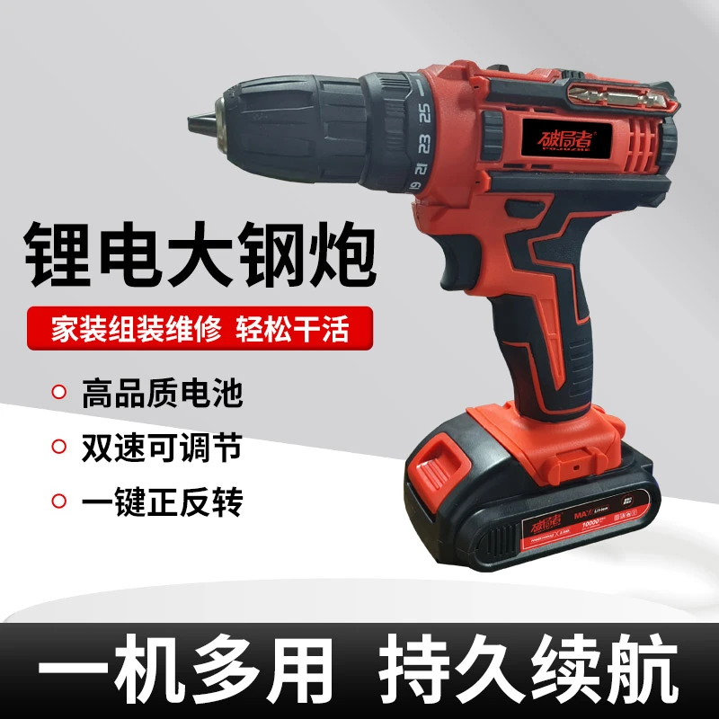 大功率21V锂电钻冲击充电式大钢炮手钻电动螺丝刀家用手电钻转