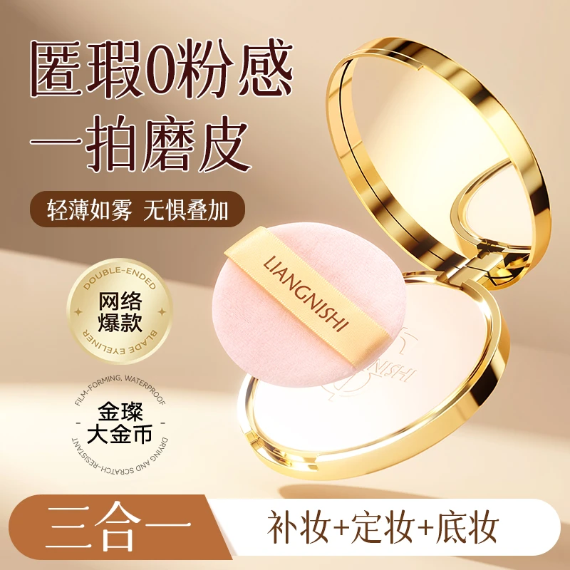 【K总推荐】金标金币大粉饼16g柔雾定妆防水持久不卡粉服帖防汗粉饼