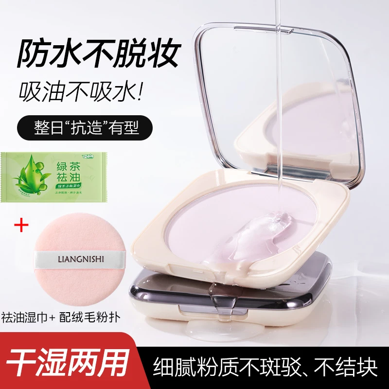 靓妮诗大白饼自带粉扑学生柔雾哑光粉饼防汗造服帖不脱妆补妆粉饼