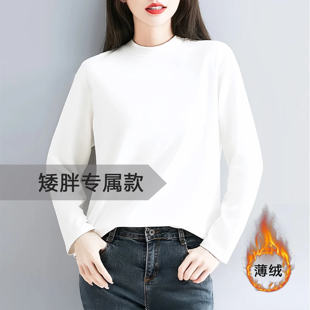 新款加绒小个子遮肉宽松T恤中领正肩女长袖秋冬保暧微胖打底衫