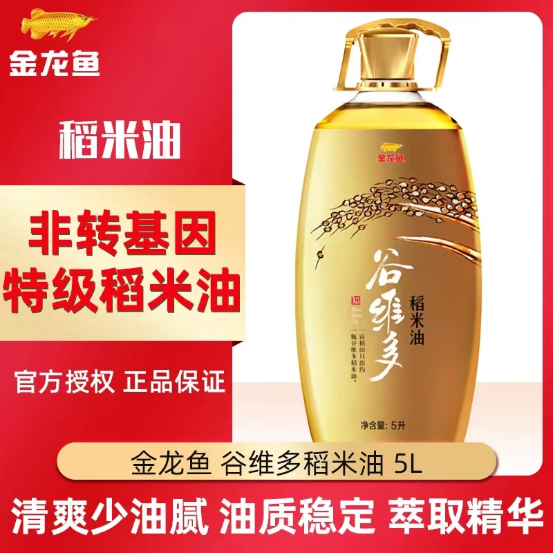 金龙鱼谷维多特级稻米油5L新鲜营养健康营养优质烹饪食用油清香型