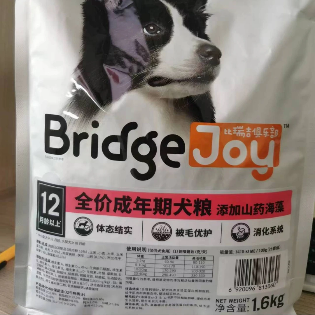 比瑞吉狗粮全价成年期幼年期犬粮山药海藻被毛呵护营养天然吸收