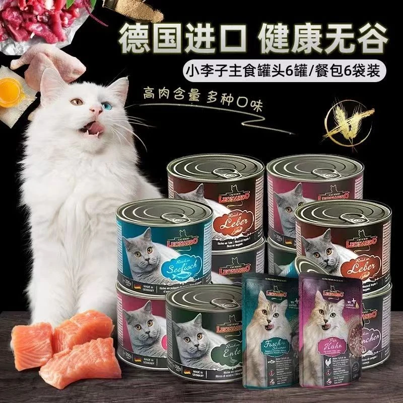 成猫小李子主食猫罐头200克幼猫餐包莱昂纳多leonardo鸡兔肉