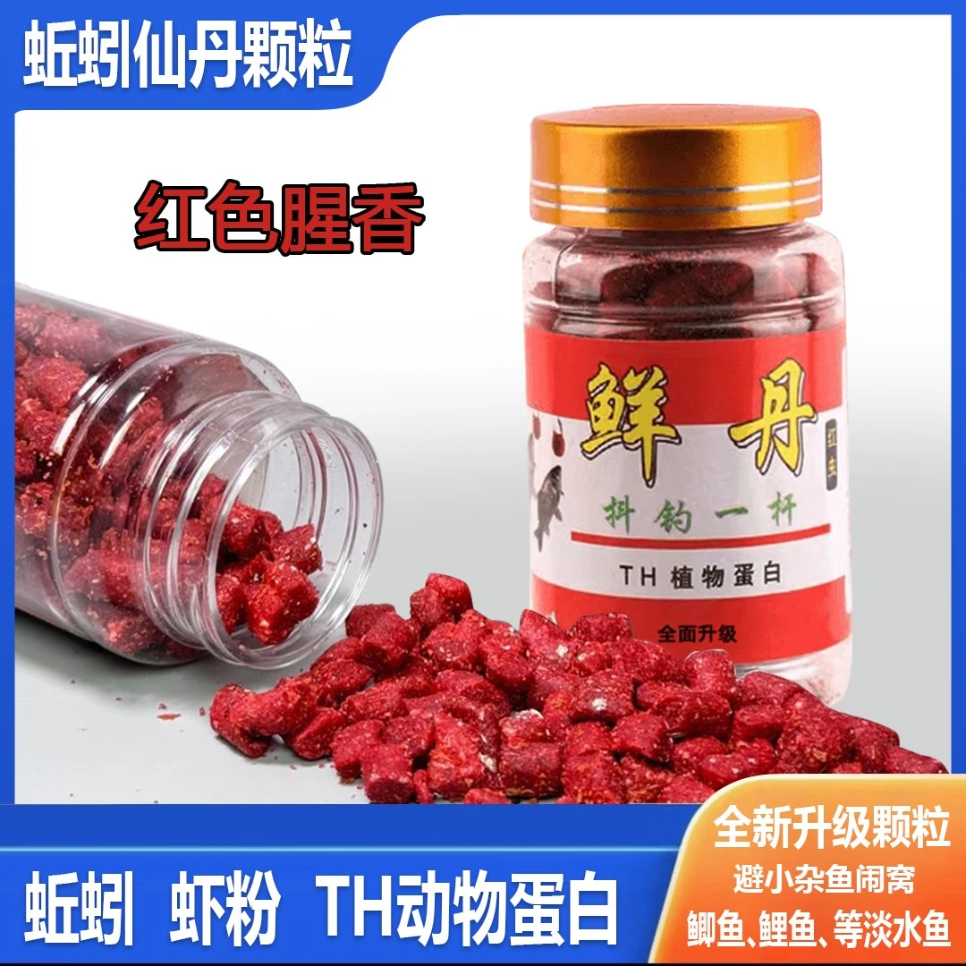 直接挂钩免开饵蚯蚓奶香鲜丹颗粒饵料腥香鱼饵主攻鲫鱼鲤鱼黄辣丁