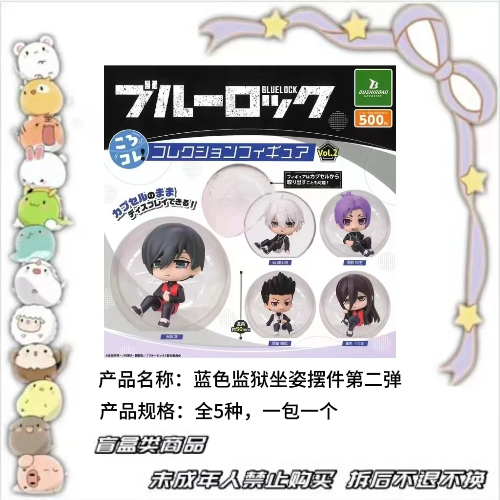 【现货】蓝色监狱透明球坐姿摆件第二弹 全5种【盲盒】