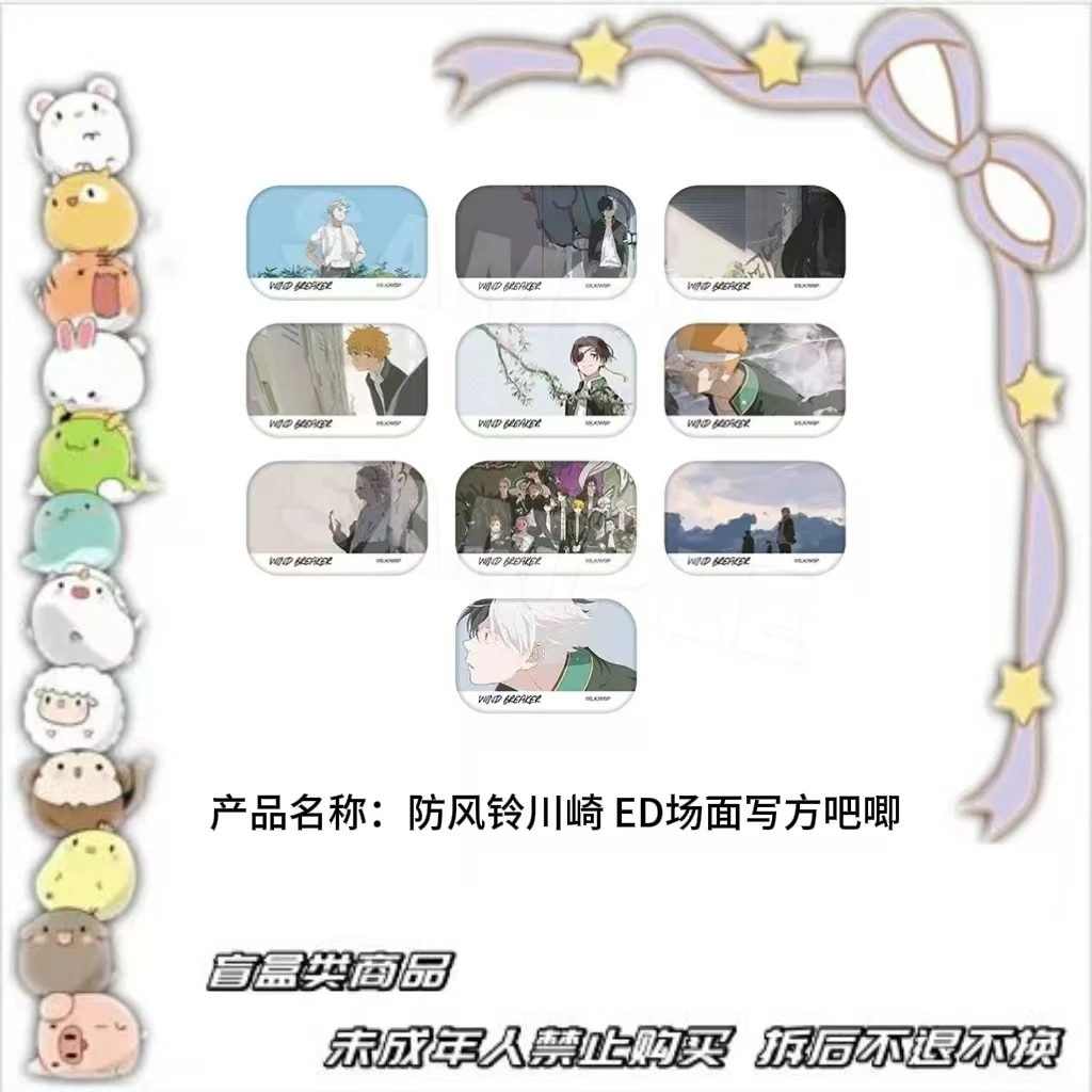 【现货】防风铃川崎快闪 ED场面写方吧唧 全10种【盲盒】