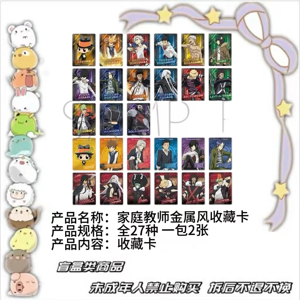 【现货】家庭教师金属风收藏卡 全27种 日版正版【盲盒】