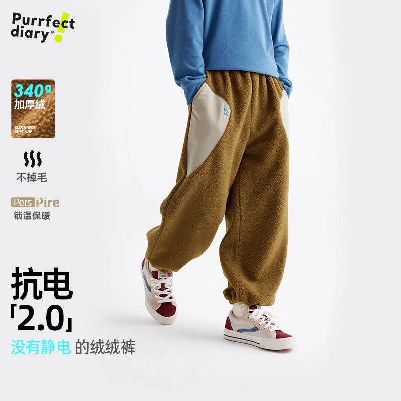 【拒绝静电】儿童撞色休闲绒绒裤 PDK2403