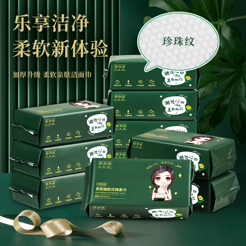 爆款特厚款50抽一次性洗脸巾抽取式珍珠纹亲肤母婴加厚洗脸巾