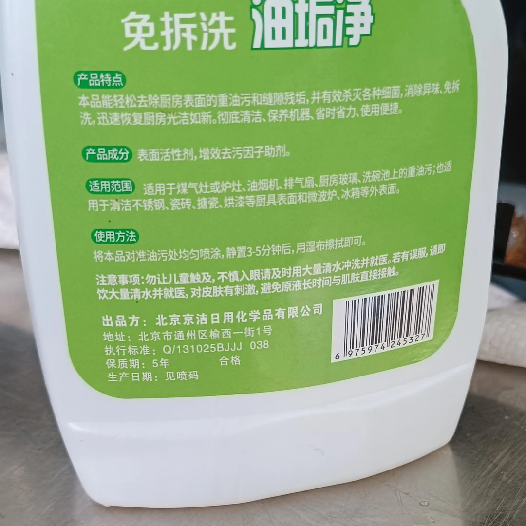 泡沫型，免拆洗油垢净，瞬间瓦解重油污