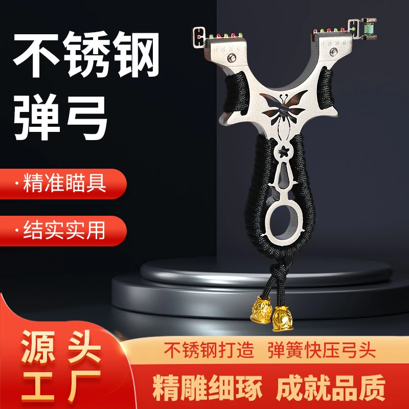 不锈钢竞技弹弓玩具体育户外绑手防滑升级精度瞄准比赛游戏锻炼