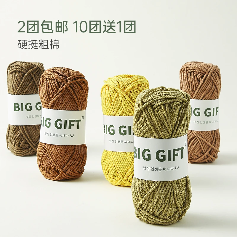 BIGGIFT粗麻钩包钩帽子线棉麻手工编织diy钩针olio亚麻线蕾丝线