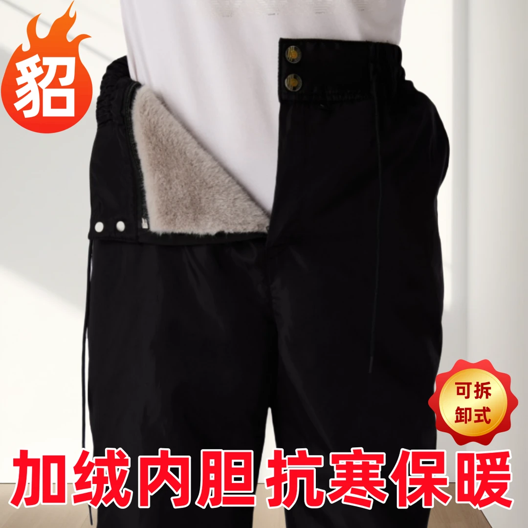 高腰加厚棉裤秋冬季貂绒男士中老年爸爸防寒加绒裤宽松可拆卸内胆