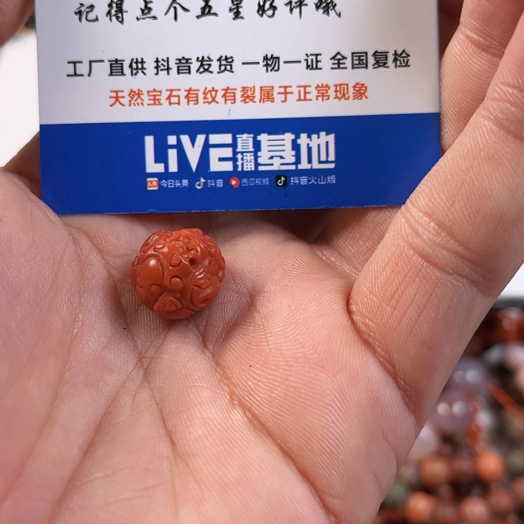 【闪购商品】玛瑙/玉髓，未镶嵌鱼**?7049