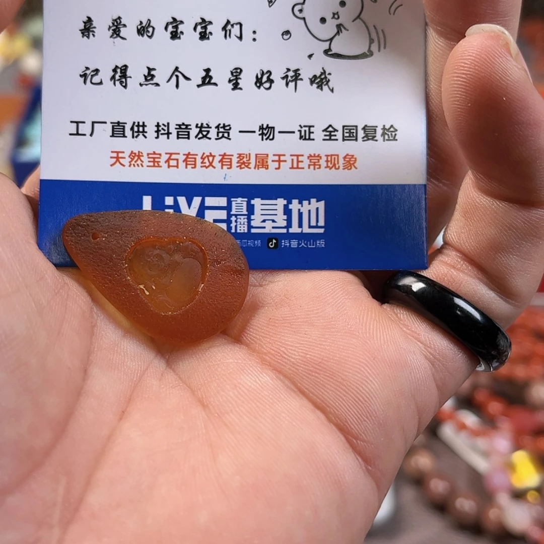 【闪购商品】玛瑙/玉髓，未镶嵌幽**气7157