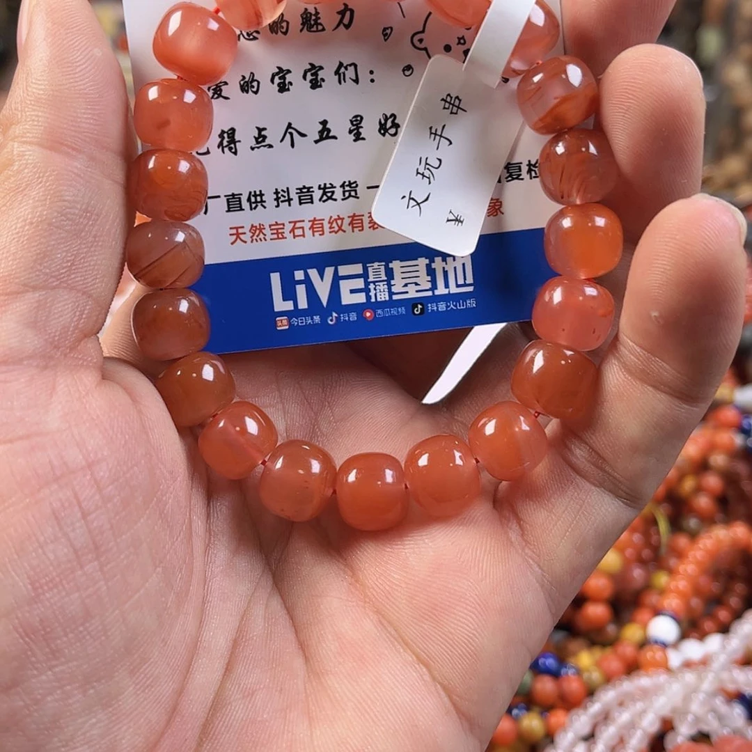 【闪购商品】玛瑙/玉髓，未镶嵌星**～4529