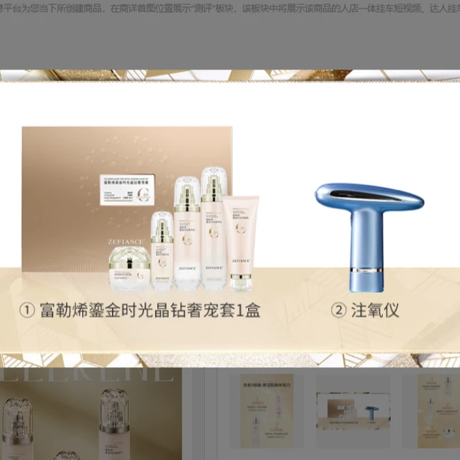【昕昕严选】富勒烯鎏金时光晶钻奢宠套盒5件套水乳霜精华修护紧致
