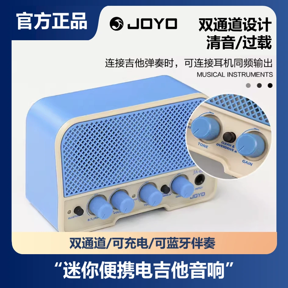 JOYO卓乐电吉他音箱JA-02II迷你弹唱蓝牙双通道便携户外专用音响