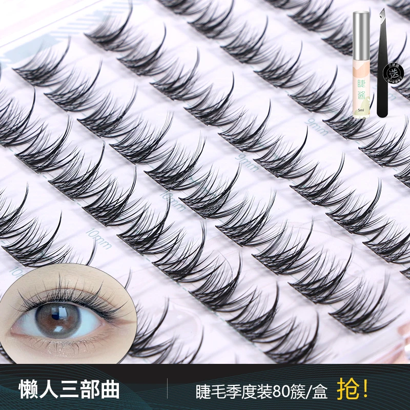 【免胶-懒人三步曲】经典升级款细梗单簇嫁接分段式新手柔软假睫毛