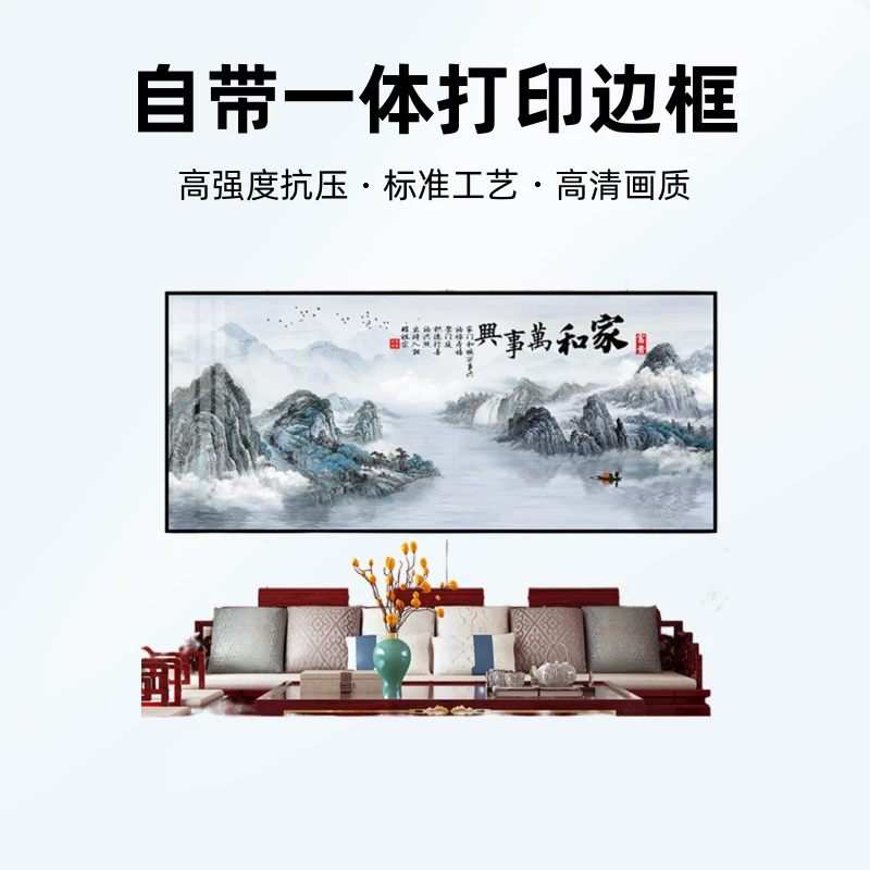 3D仿真假框山水画年画客厅沙发背景装饰画家和万事兴墙贴自粘壁画