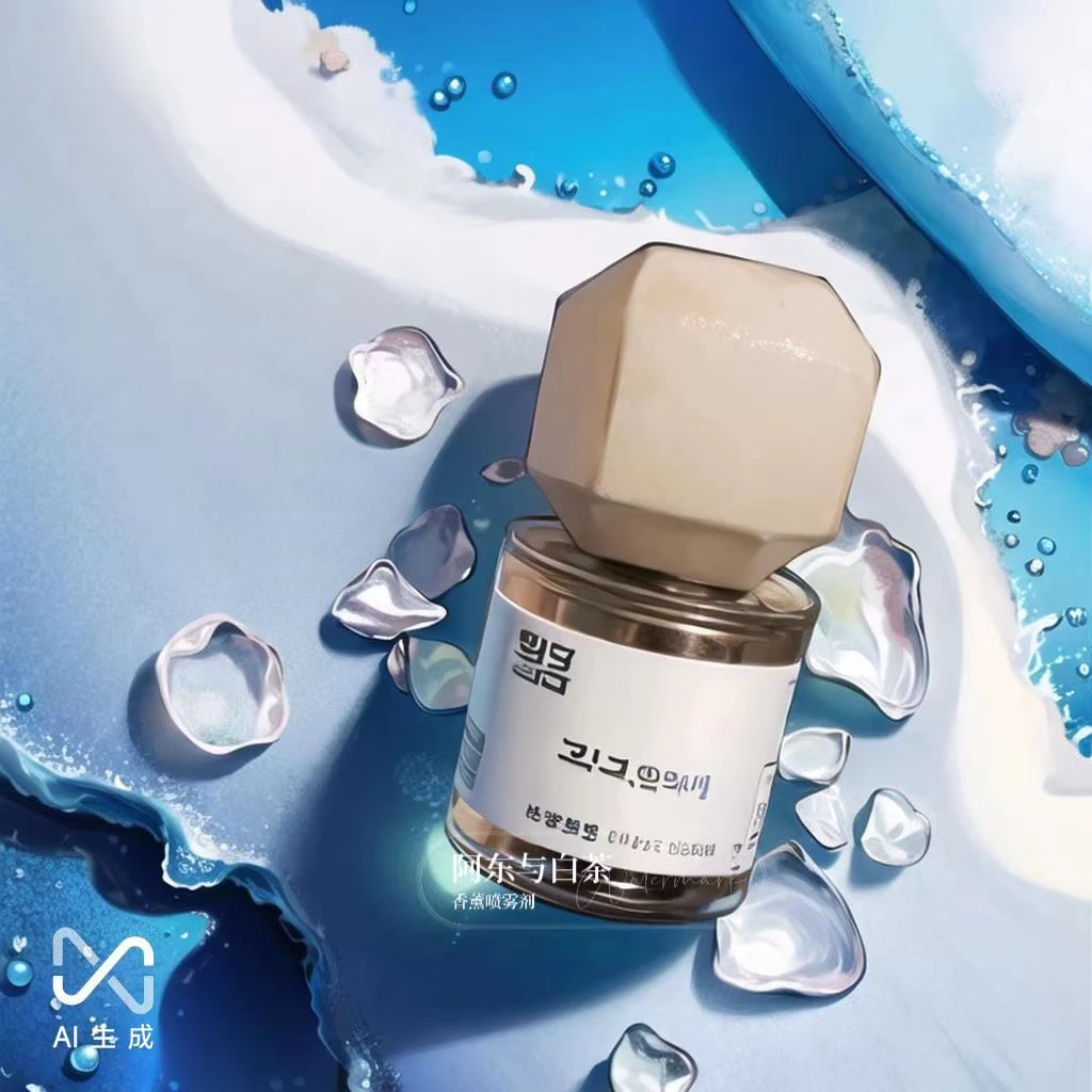 【阿东只做正品】昆仑煮雪学生，中性，经典气质，持久留香，雾感柔雾