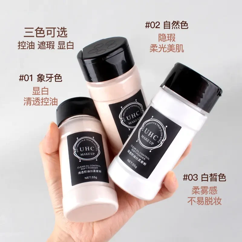 【黄一鸣专属】胡椒雾感散粉清透不脱妆防水防汗清爽油皮雾丝柔