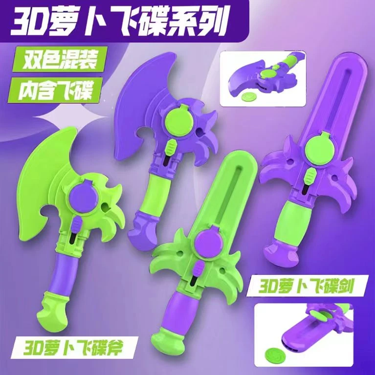 新款3D重力萝卜战斧弹射卡片塑料解压玩具儿童玩具萝卜刀枪萝卜剑