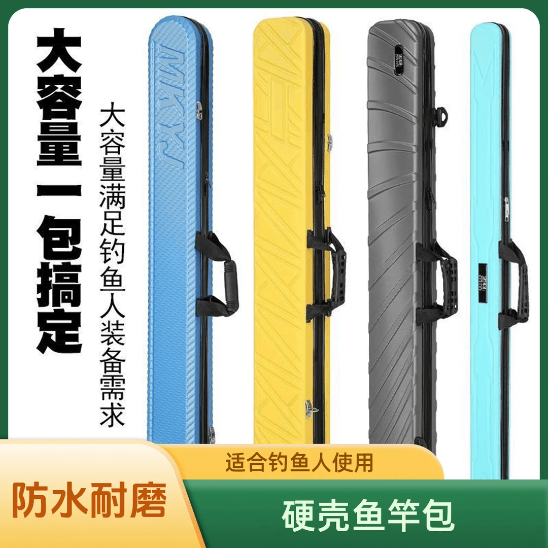 福利鱼竿包渔具包多功能硬壳钓鱼包大容量新款超轻防水耐磨渔具包