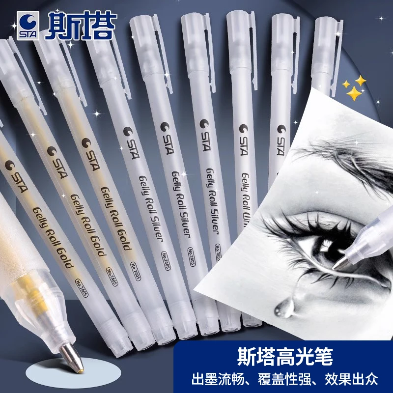 勾线笔斯塔7405斯塔高光笔白笔全套高光绘画笔白色漫画手绘笔