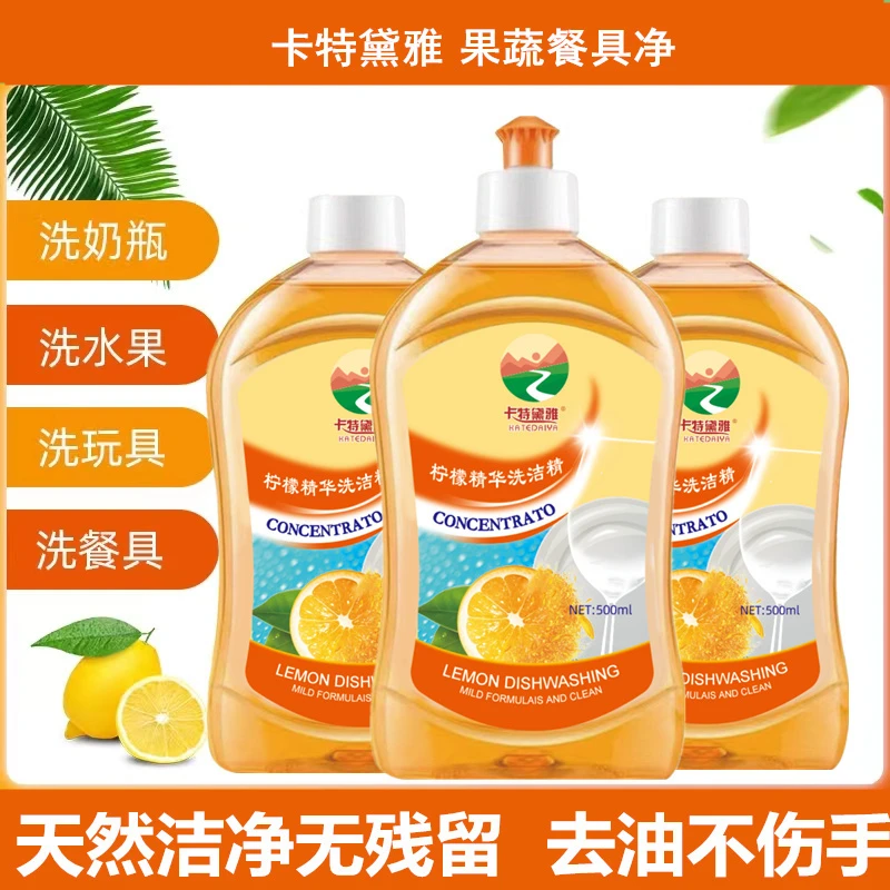 卡特黛雅洗洁精拍一发三果蔬净温和去油渍餐具厨房大瓶装