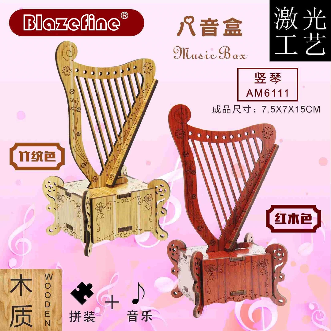 木制竖琴模型音乐盒拼装益智八音盒复古DIY创意礼物工艺盒装精美