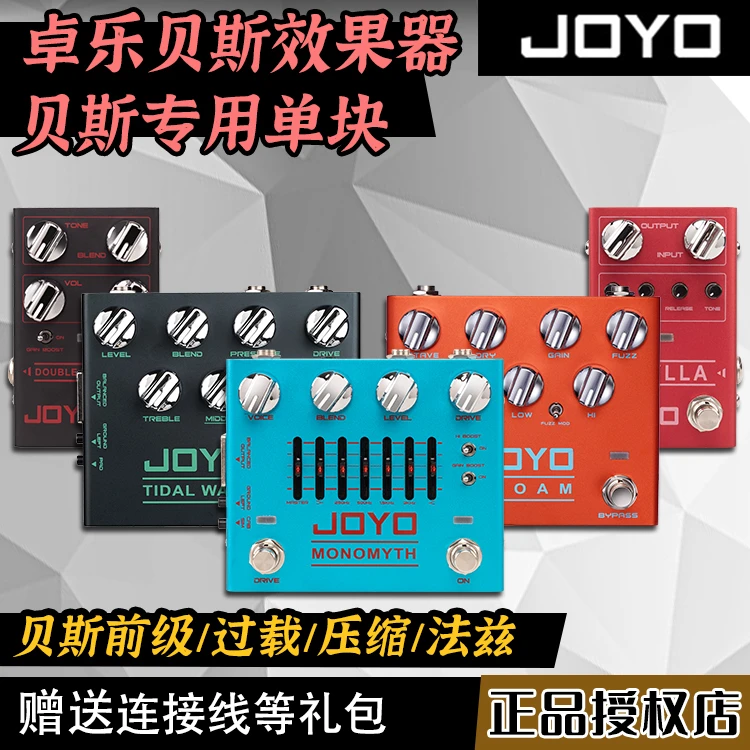 JOYO卓乐 R-26 27 28 29 30电贝斯单块效果器前级过载压缩法兹