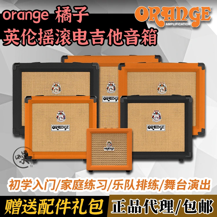 Orange音箱橘子音箱CR12 CR20 CR35电吉他音响吉他乐器专用混响