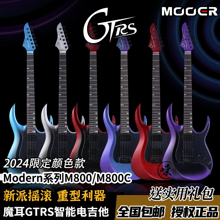 MOOER魔耳 GTRS M800 智能电吉他带GE效果器重型摇滚蓝牙可内录