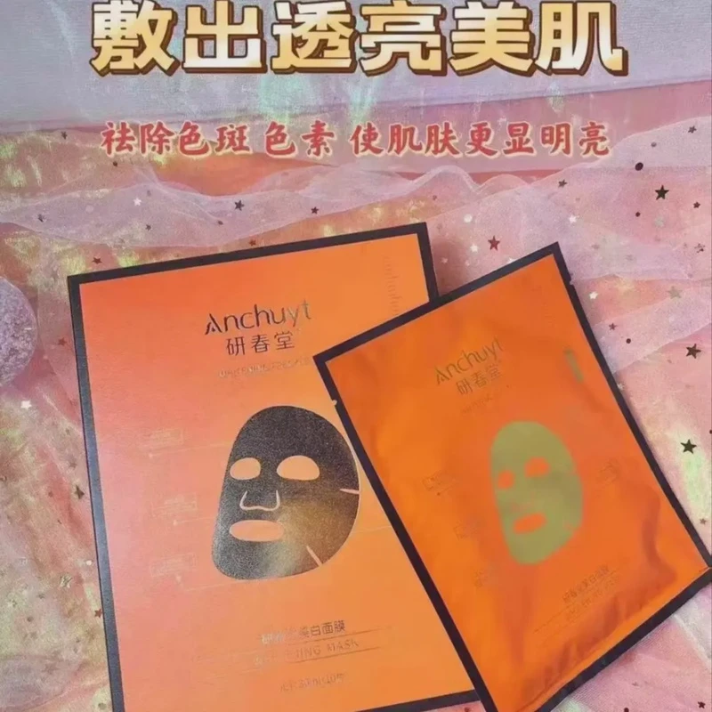 ，（到手40片）研春堂研春堂美白淡斑补水面膜
