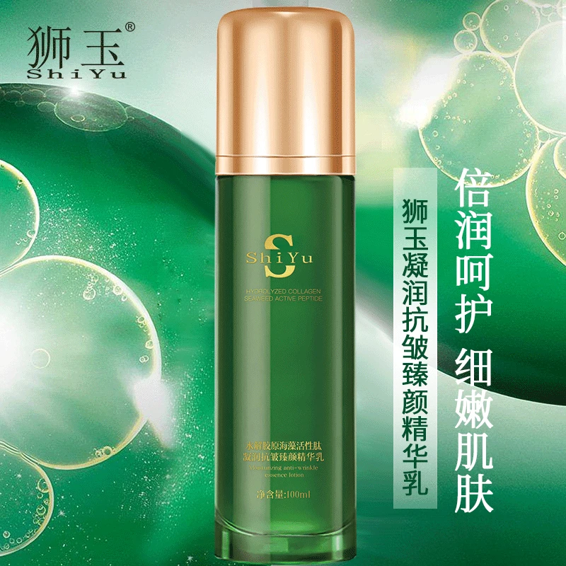 狮玉凝润抗皱臻颜精华乳
