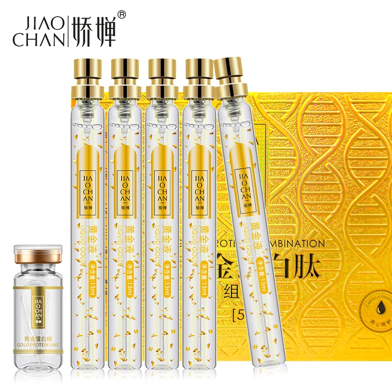 娇婵 黄金蛋白线雕组合
