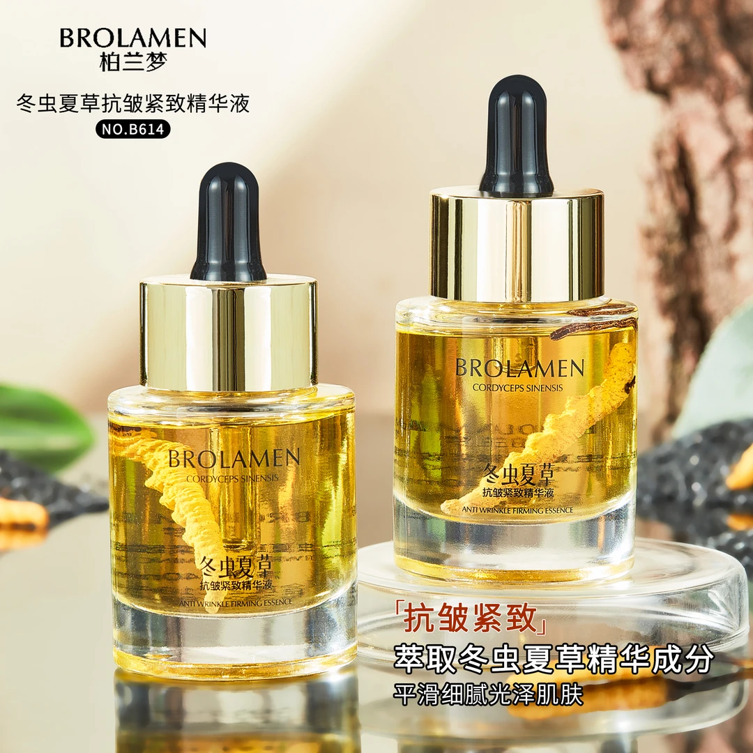 柏兰梦冬虫夏草抗皱紧致精华液补水精华液面部护肤40ml