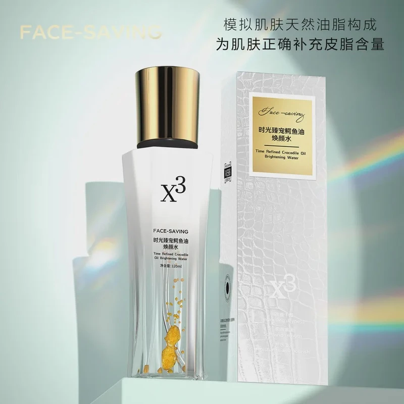 Face-saving时光臻宠鳄鱼油焕颜水补水保湿滋润