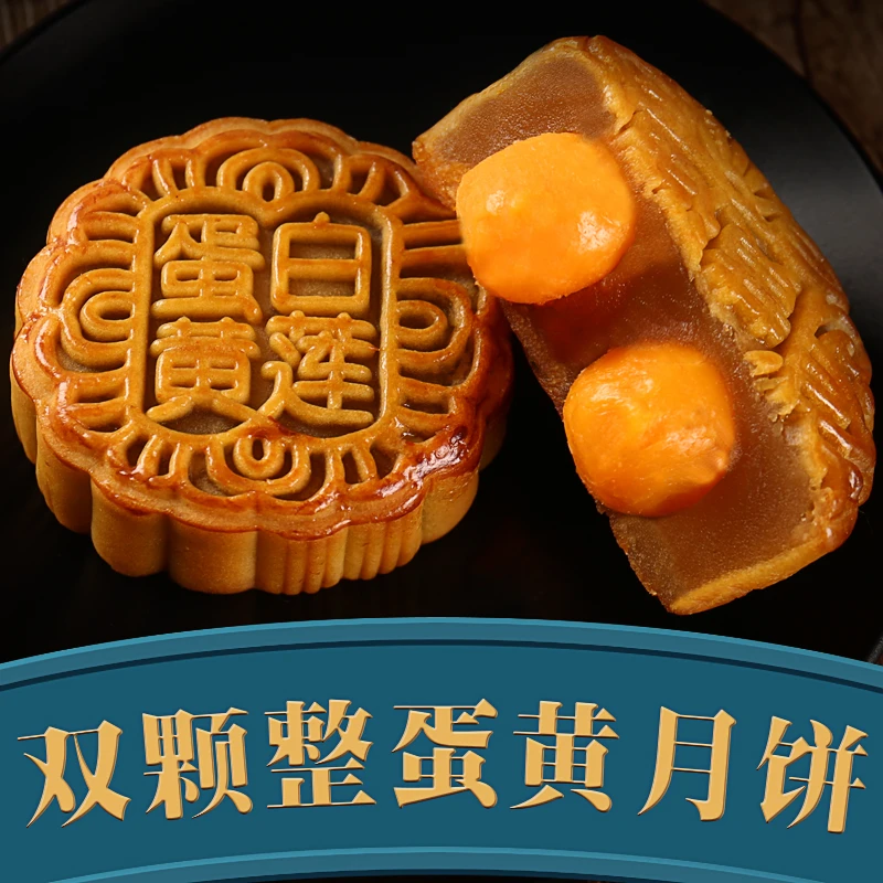 莲蓉蛋黄月饼广式中秋散装老式豆沙送礼公司团购早餐解馋休闲饱腹